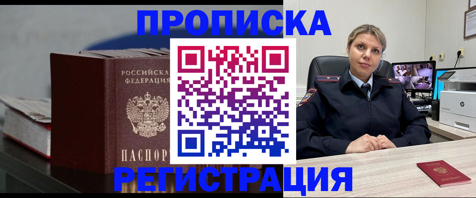 пропишу в квартире в Кубинке