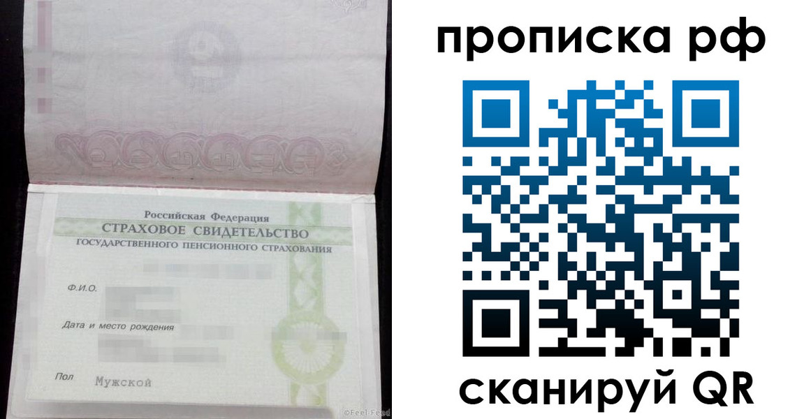 прописка регистрация в Кубинке