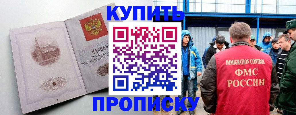 временная регистрация надежно в Кубинке