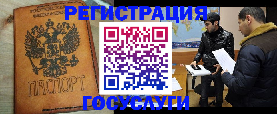 прописка регистрация в Кубинке
