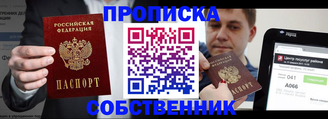 прописка иностранных граждан в Кубинке