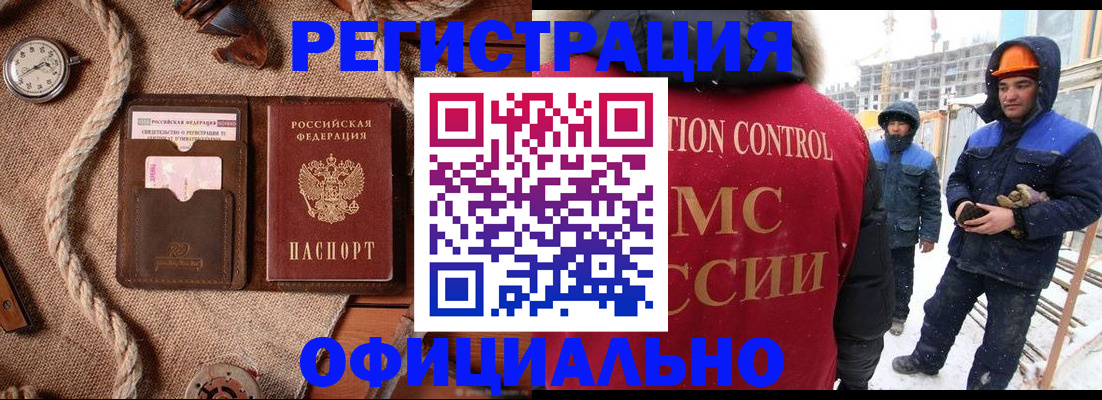 временная регистрация для школы в Кубинке