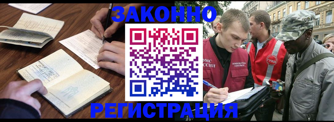 временная регистрация надежно в Кубинке