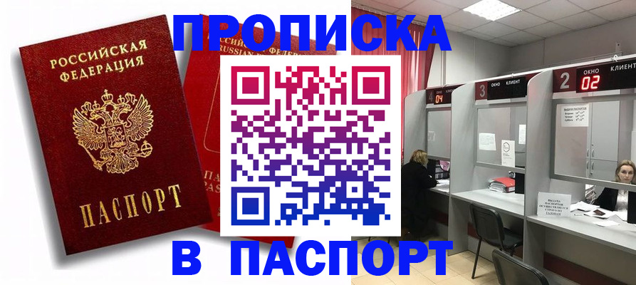 регистрация в Кубинке